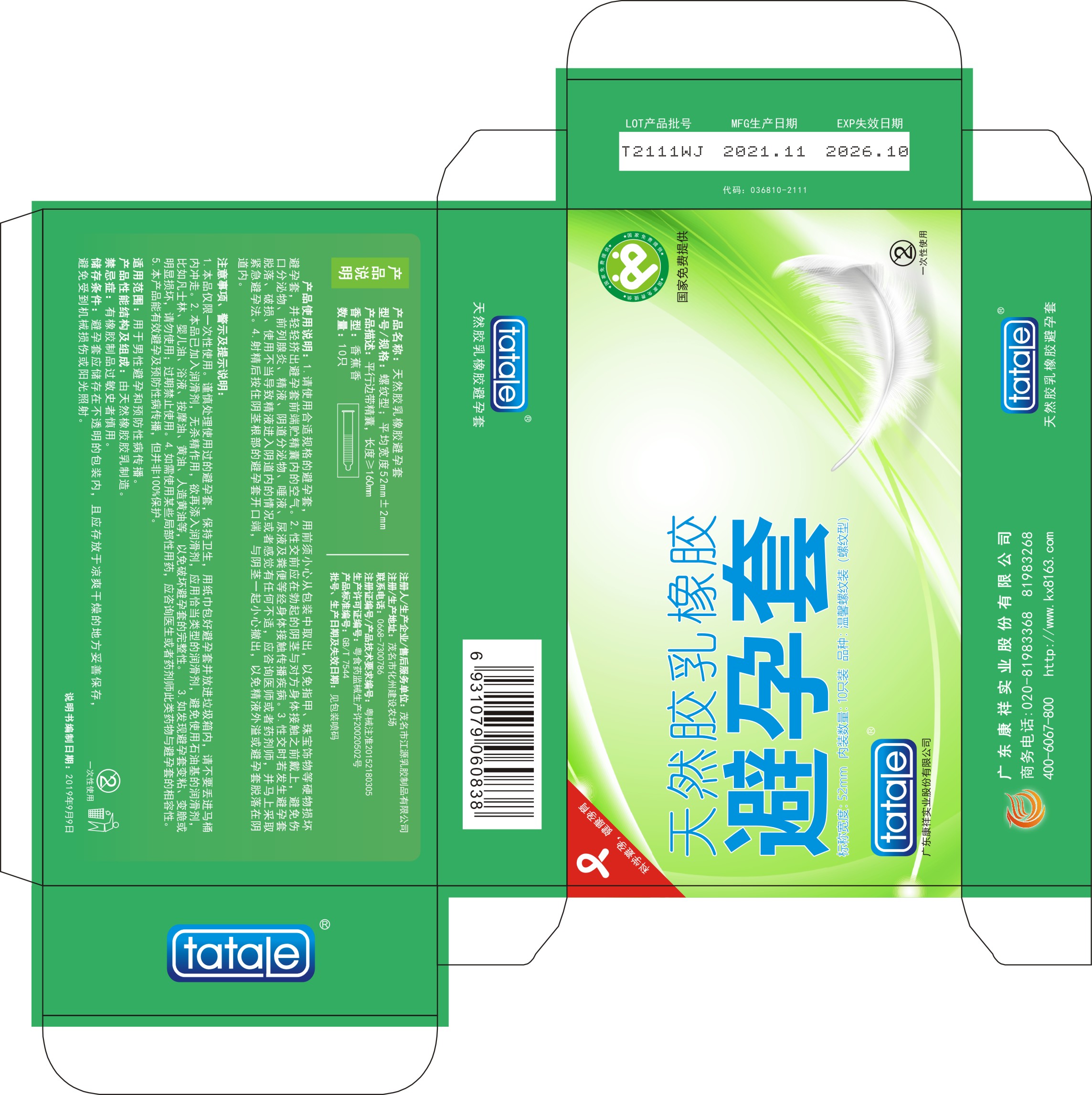 oem經典避孕套中國制造,正規廠家定做金盾避孕套國家免費提供