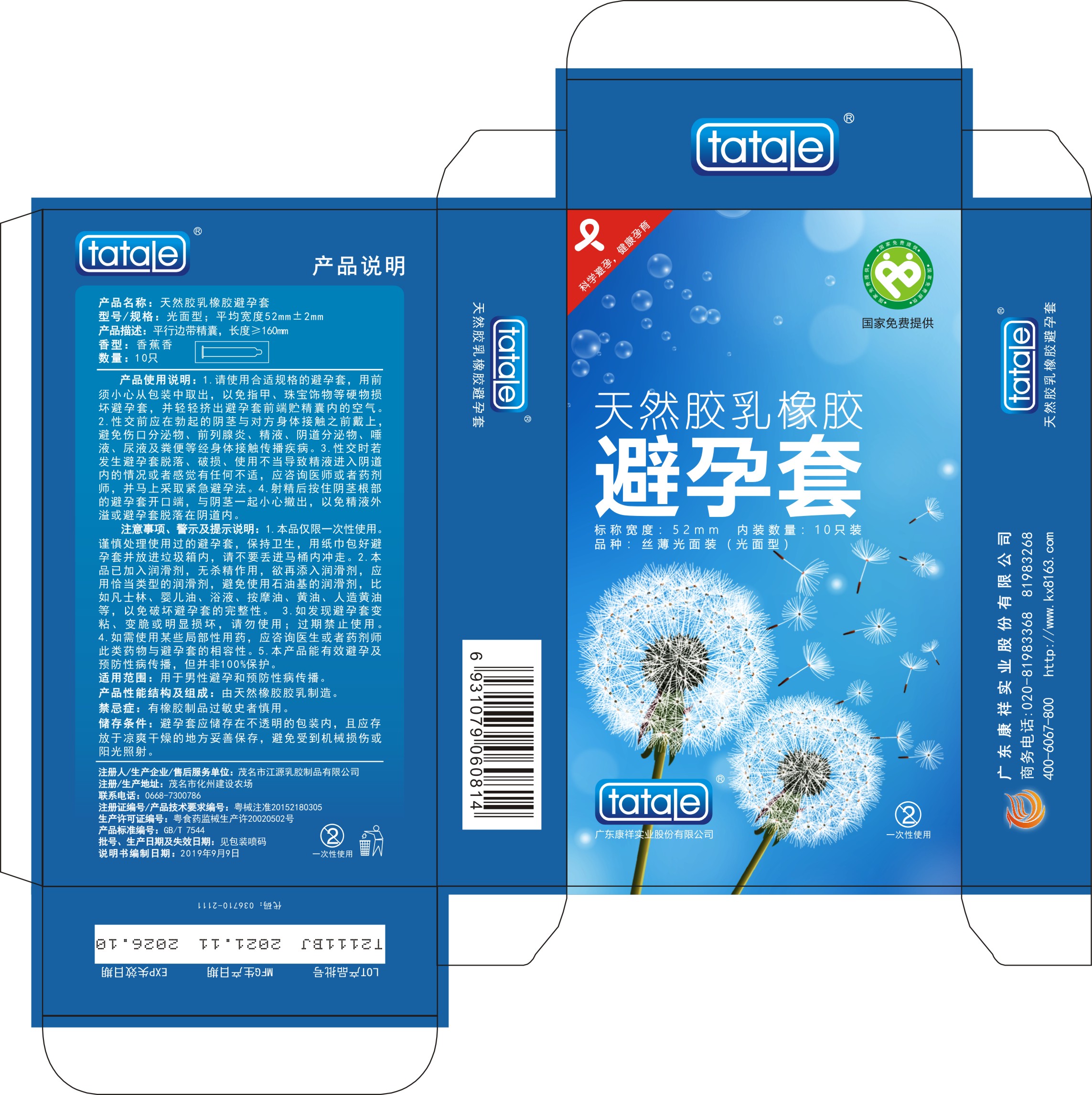 oem經典避孕套中國制造,正規廠家定做金盾避孕套國家免費提供