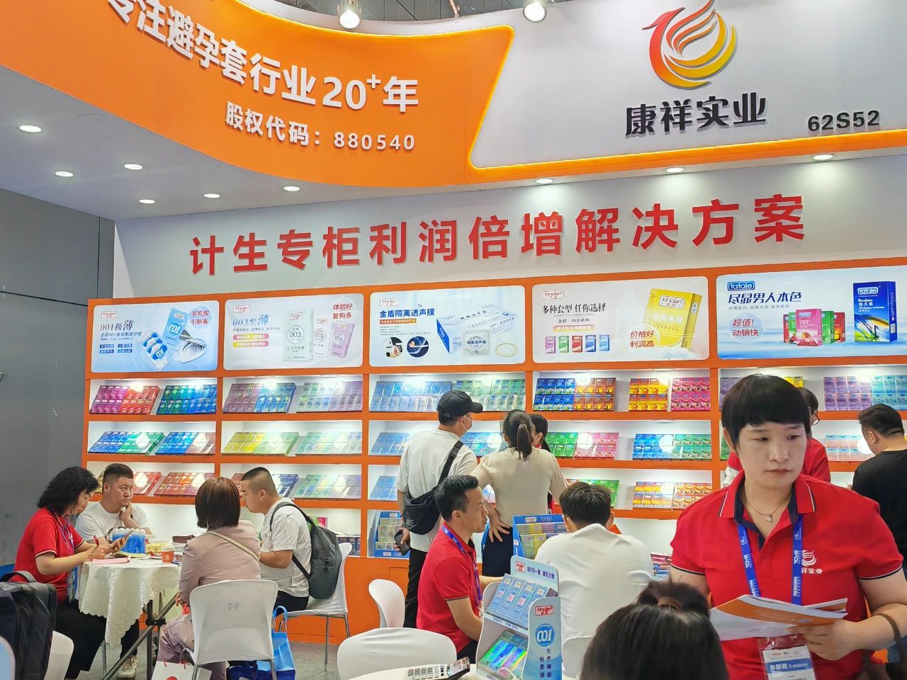 直擊現場上海國藥會首日盛況，康祥展位熱度持續飆升4.jpg