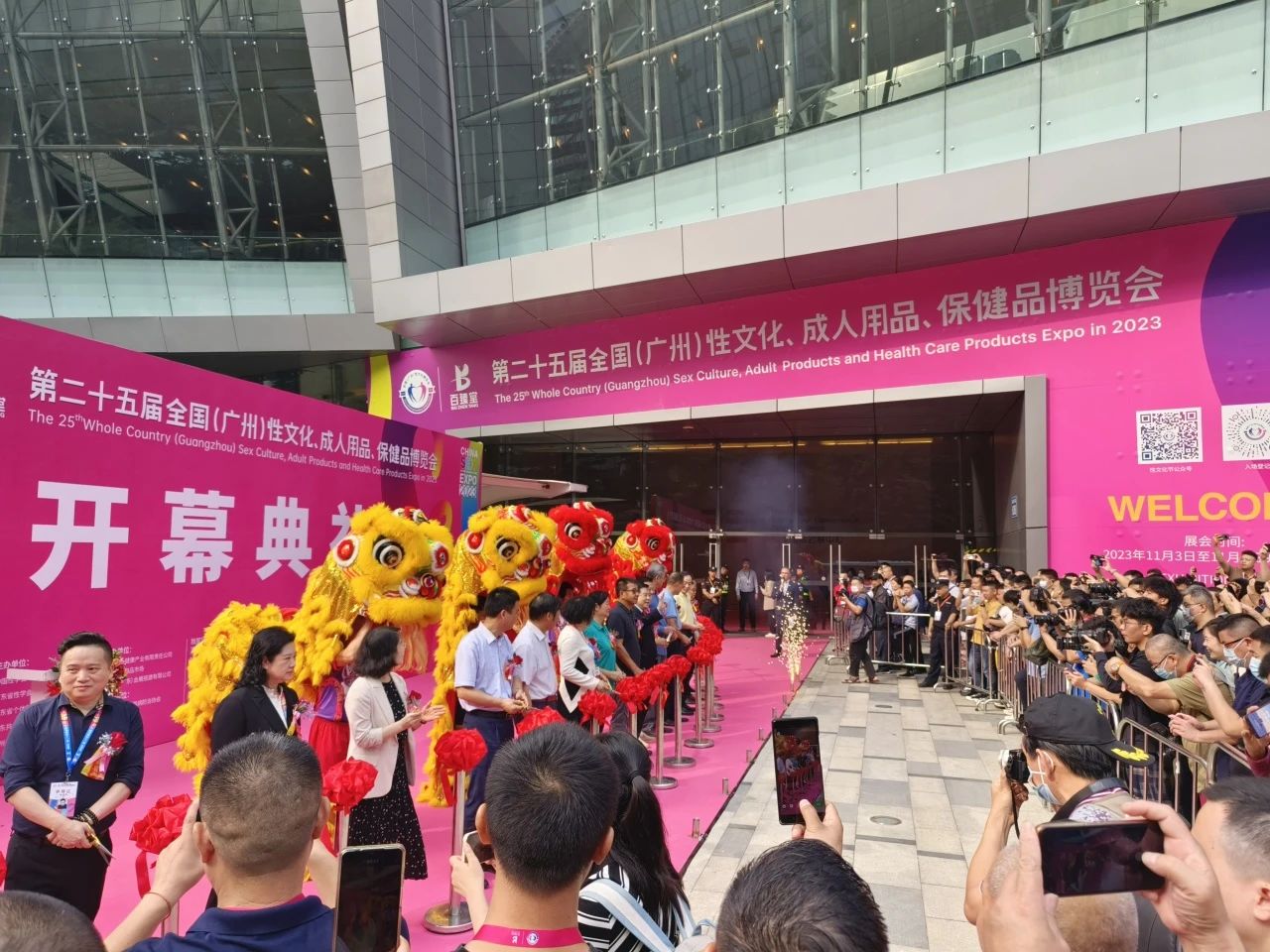 2024廣州性文化節專業觀眾10月15日截止登記6.jpg
