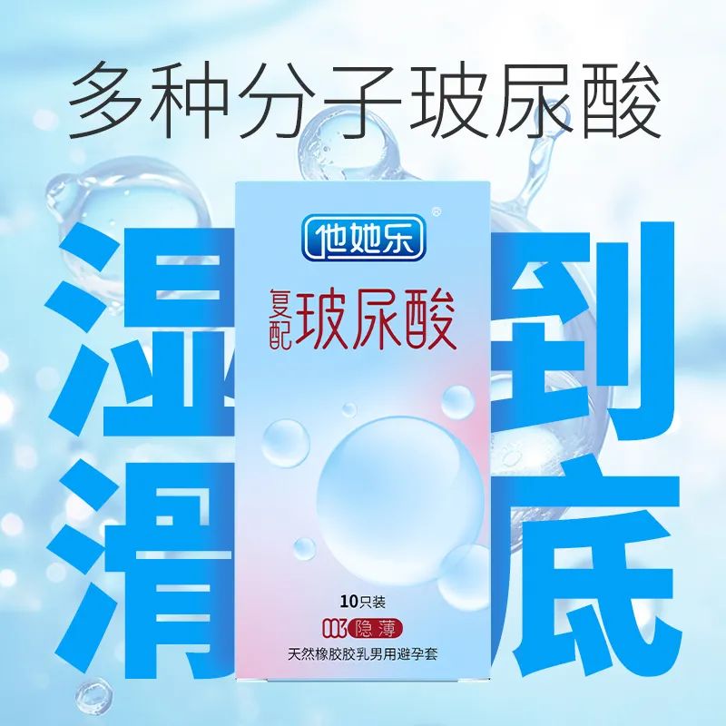 私處也要抗衰老？這款“會保養(yǎng)”的避孕套，女生用后瘋狂安利7.jpg