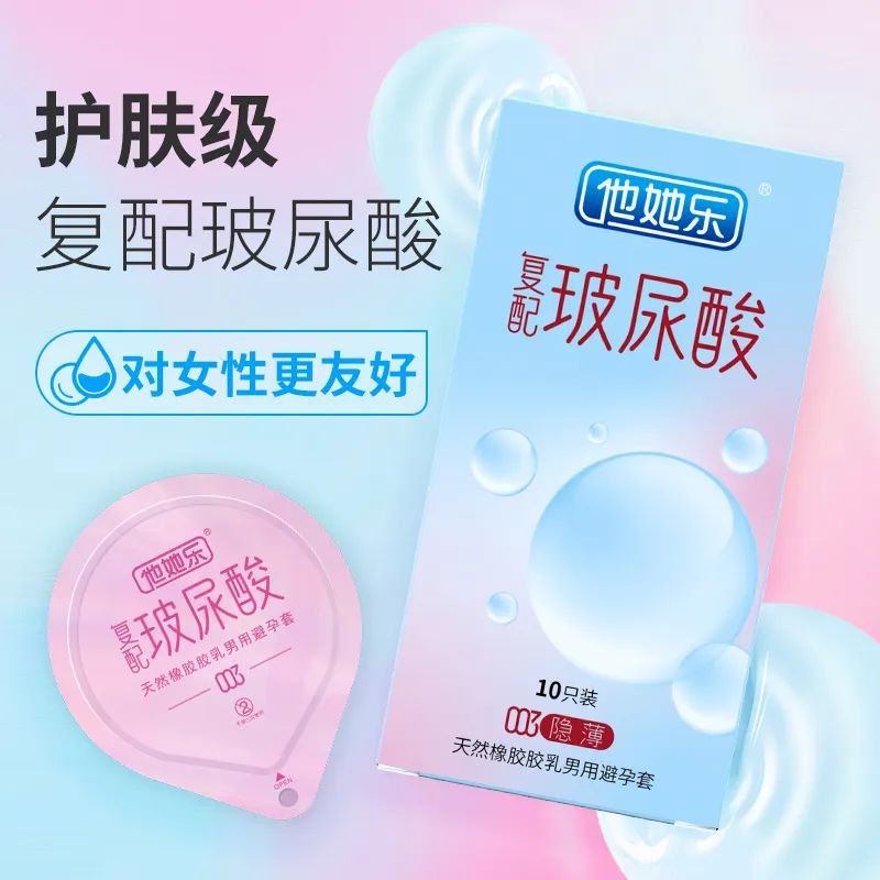 tatale復(fù)配玻尿酸避孕套5.jpg
