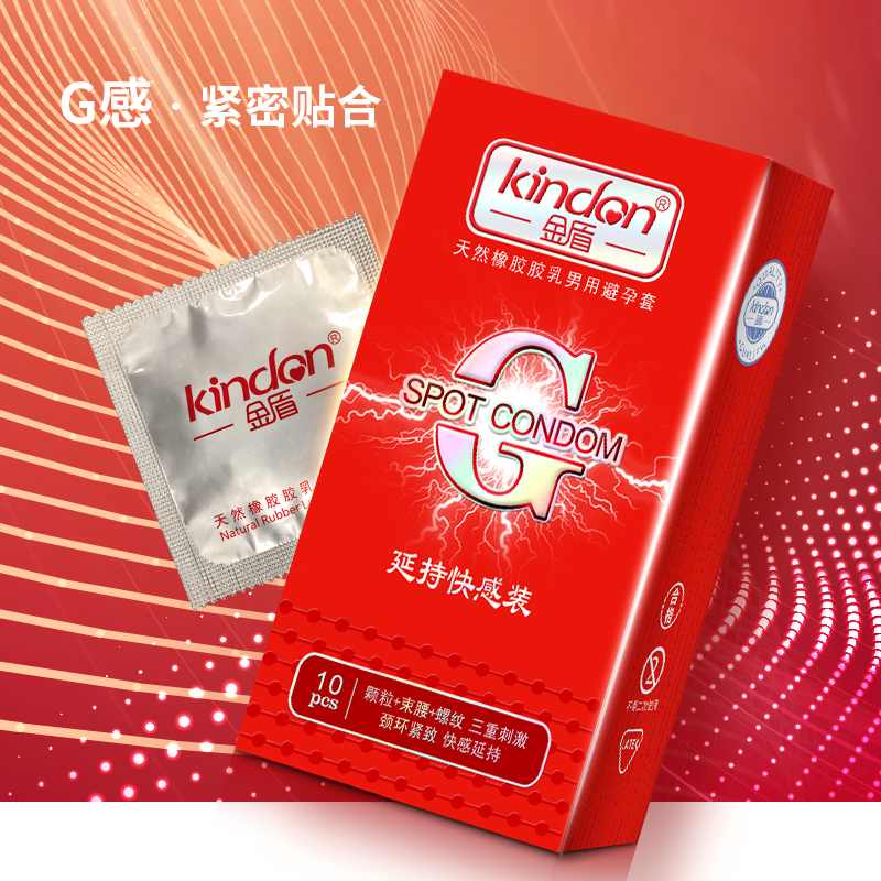 金盾避孕套G點(diǎn)系列延持久裝