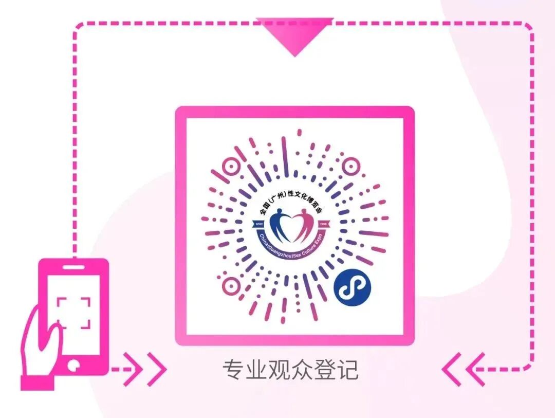 來(lái)廣州性文化博覽會(huì)和我們“套”個(gè)近乎4.jpg