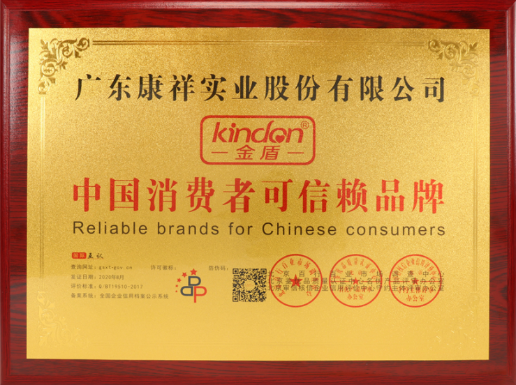 事關“錢”途，值得一來！廣東康祥實業與您相約第83屆國藥會(圖11)