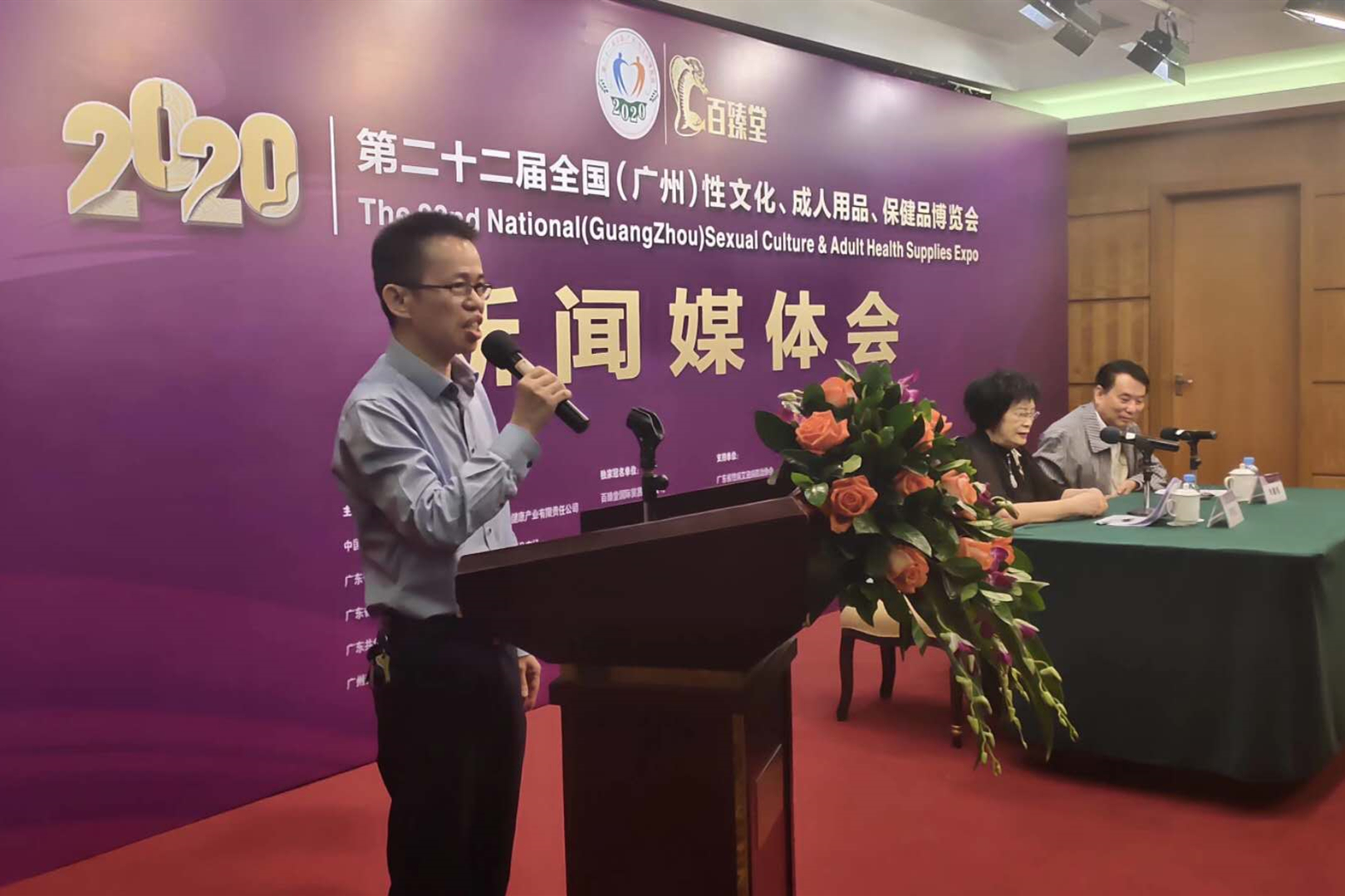 性趣不減！第22屆廣州性文化節(jié)完美閉幕(圖11)