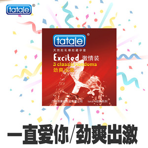 避孕套廠家批發價格(圖1)