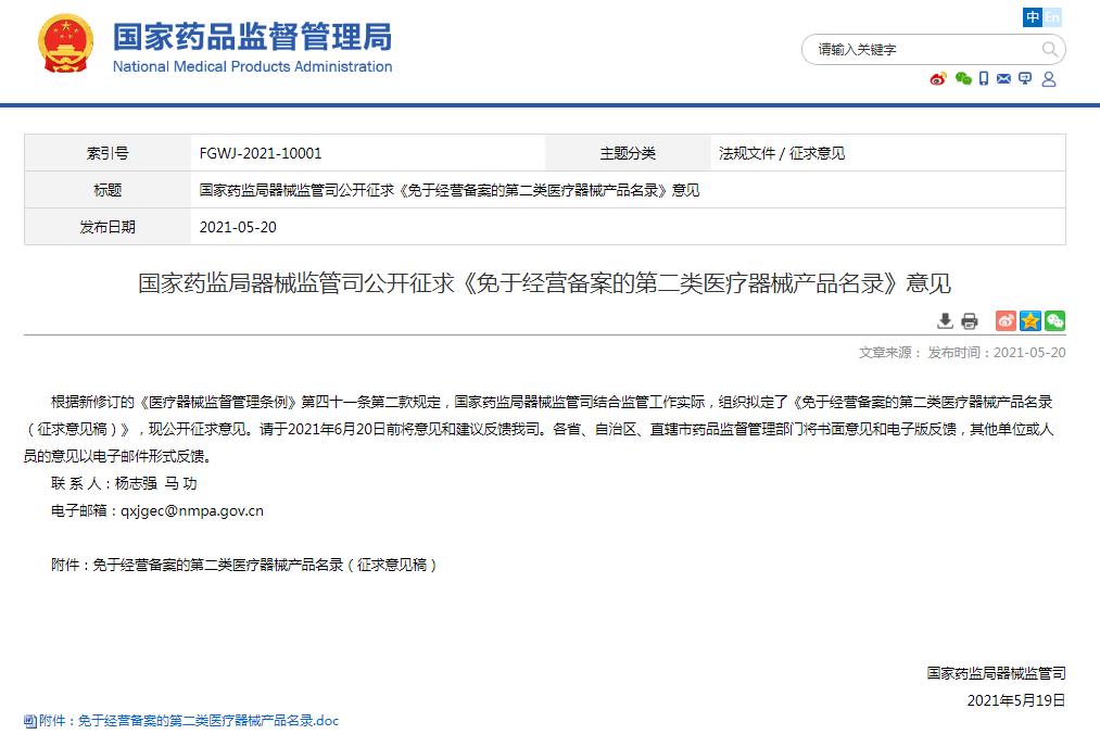 好消息！避孕套有望無需備案即可經營(圖3)