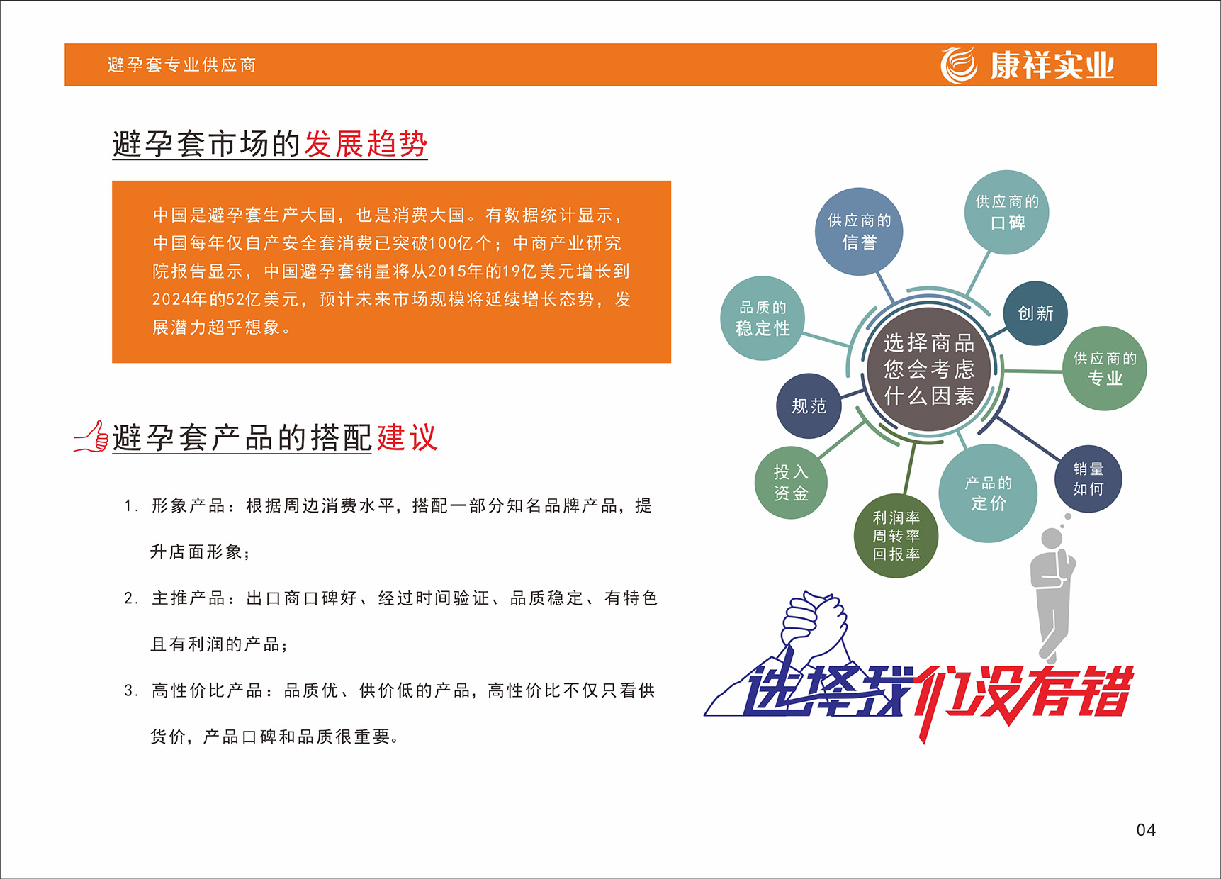 企業(yè)使命(圖4)