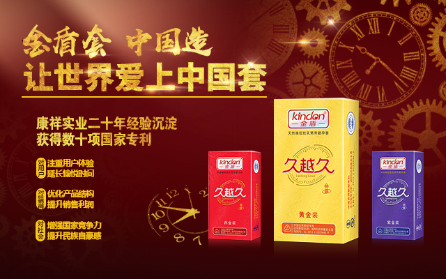 想開個(gè)網(wǎng)店賣避孕套，怎么找貨源？需要什么資質(zhì)(圖1)