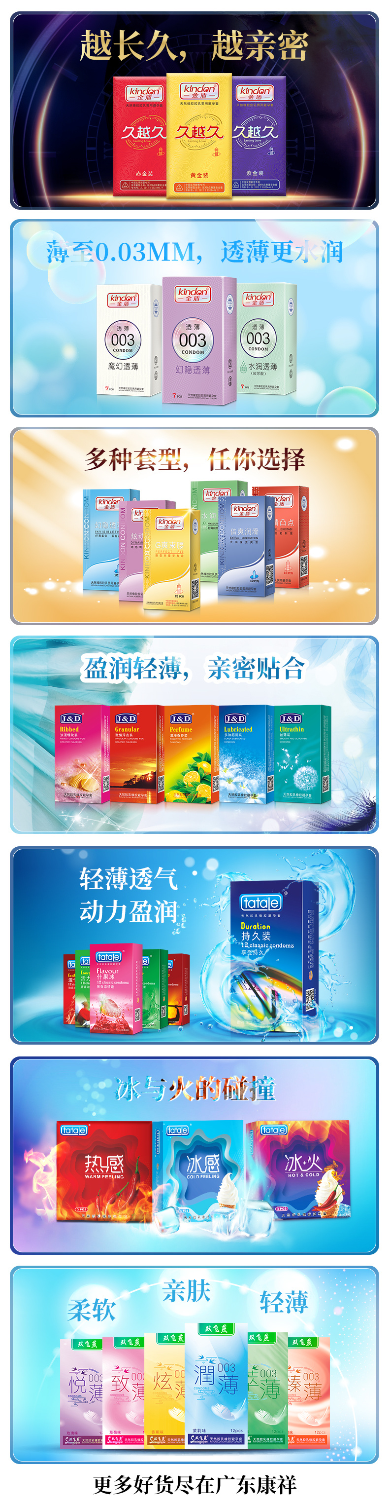 國家新政策，利好經銷商！康祥與您相約第115屆百貨會(圖3)