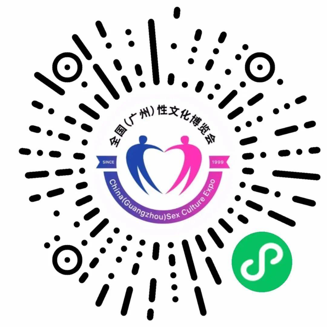 2023年第二十五屆性文化節門票預約