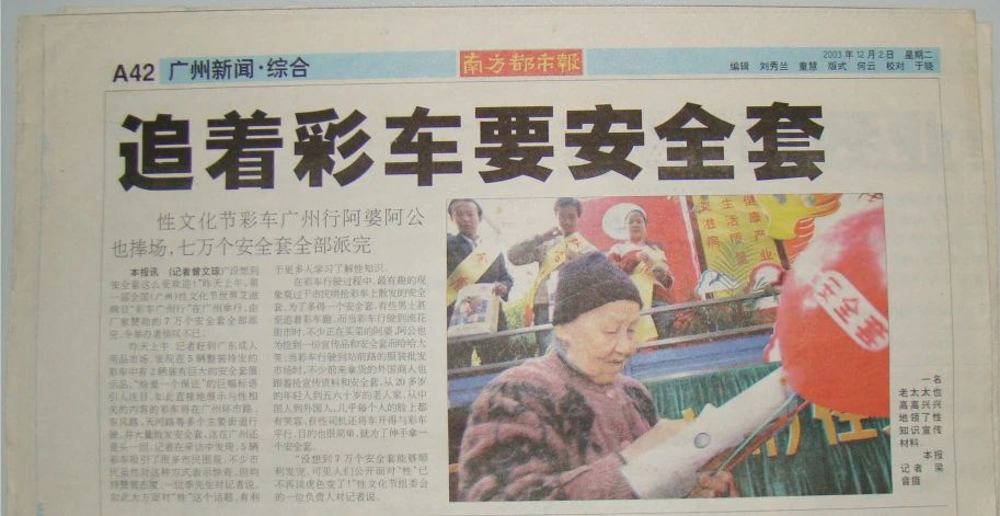 世界艾滋病日 | 康祥防“艾”一直在路上(圖1) 1-231201155543K6.jpg